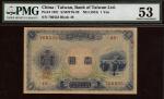 Bank of Taiwan, 1 yen, ND (1915), serial number 760533, (Pick 1921), in PMG holder 53 About Uncircul