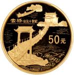 1996年中国古代科技发明发现(第5组)纪念银币22克全套5枚 PCGS Proof 69