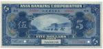 BANKNOTES, 纸钞, CHINA - FOREIGN BANKS, 中国 - 外国银行, Asia Banking Corporation 美国友华银行: Specimen $5, 1918,