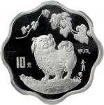 1994年甲戌(狗)年生肖纪念银币2/3盎司梅花形 PCGS Proof 69