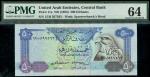 x United Arab Emirates Central Bank, 500 dirhams, 1982, serial number 15/B 597563, blue, arms at cen