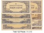 （1942年）荷蘭西印度群島日占時期日本政府10分紙鈔122張，普下品至未使用