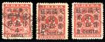  China1897 Red RevenueSmall Figures1897 Small Figures surcharge on Red Revenue 2cts used x2 and Larg