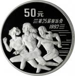 1991年第25届奥运会纪念银币5盎司 PCGS Proof 68