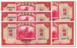 民国三十年（1941年）交通银行美钞版拾圆共5枚连号，双字轨，九成新