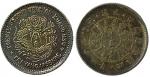Chinese Coins, CHINA PROVINCIAL ISSUES, Chihli Province: Silver 5-Cents, Year 22 (1896) (KM Y61). To