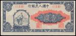 CHINA--PEOPLES REPUBLIC. Peoples Bank of China. 1 Yuan, 1948. P-800a.