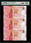Hong Kong, $100, BOC, 2017, Commemorative Uncut Sheet of 3 (KNB5) S/no. HK545368, PMG 67EPQ2017年香港中国