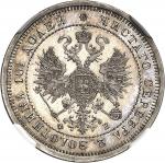 RUSSIEAlexandre II (1855-1881). Poltina ou 1/2 rouble, Flan bruni (PROOF) 1861 ФБ, СПБ, Saint-Péters