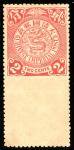  China1898-1910 Imperial Chinese Post1900-06 Engraved Coiling Dragon without Watermarks1902 Coiling 
