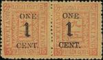 1896年九江加盖改值票, 一分盖于十五分的浅红色印于黄色横双连票, 左边票带"15" 中"1" 字缺失变异, 保留部份原胶.Kewkiang 1896 Provisionals 1c. on 15c
