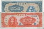民国三十六年（1947年）东北银行地方流通券蓝色右毛像伍百圆、红色左毛像伍百圆共2枚不同