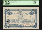 FIJI. Treasury Note. 25 Dollars, 1872-73. P-17r. Remainder. PCGS Currency Extremely Fine 40. Pen Can