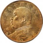 袁世凯像民国十年壹圆普通 PCGS XF Details CHINA. Dollar, Year 10 (1921).