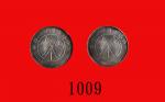 民国廿一年云南省造银币贰角，双旗。两枚Yunan Province, Silver 20 Cents, 1932, crossed flags (L&M-431). PCGS Genuine 真币 (