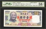 1981年台湾银行一仟圆。样票。