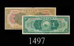 1922年福建美丰银行一圆、拾圆，福州两枚。拾圆极其稀少。一圆八成新，拾圆修补七成新1922 The American-Oriental Bank of Fukien $1 & $10, s/ns 2