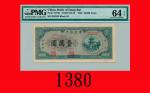 民国三十七年东北银行一万圆Tung Pei Bank of China, $10000, 1948, s/n IG262210. PMG EPQ 64 Choice UNC