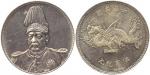 CHINA, CHINESE COINS, REPUBLIC, Yuan Shih-Kai : Silver Dollar, ND (1916), for the installation of Yu