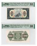 1949年第一版人民币伍仟圆单拖，双张式样票，正反面对号，PMG53、58