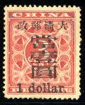  China1897 Red RevenueLarge Figures1897 Large Figures surcharge on Red Revenue $1 mint original gum 