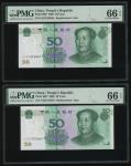 2005年中国人民银行第五版人民币50元连号一对，补号UJ07316858-859，均评PMG 66EPQ