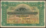 1941年香港有利银行伍圆，PMG35