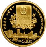 1996年香港回归祖国(第2组)纪念金币5盎司 NGC PF 68