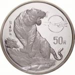 1998年戊寅(虎)年生肖纪念银币5盎司 完未流通