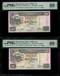 香港上海汇丰银行一组6枚，包括1999、84及87年20元各一枚，及1992年100元3枚，编号LK731981，PQ465179，190及195，首三枚PMG 68EPQ，其馀67EPQ