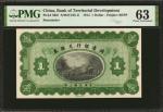 民国三年殖边银行壹圆。库存票。 CHINA--REPUBLIC. Bank of Territorial Development. 1 Dollar, 1914. P-566r. Remainder.