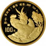 1993年癸酉(鸡)年生肖纪念金币1盎司圆形 完未流通