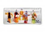 2000年中国人民银行发行中国京剧艺术长方形彩色纪念银币10枚