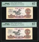 1960年中国人民银行第三版人民币伍圆连号一对，均PMG 67EPQ. Peoples Bank of China, consecutive pair of 5 yuan, 1960, (Pick 8
