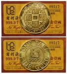 Hong Kong, 1 tael gold bullion issued by Tse Lei Yuen, a prominent goldsmith founded in the mid 19th