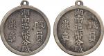 Medals 紀念章: Hunan Branch Mint, Silver Staff Badge 湖南造幣分廠職員徽章, 29mm. About very fine.，Estimate: US$25