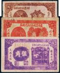 民国二十九年（1940年）冀南农民合作社兑换券壹角、贰角、伍角各一枚