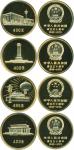 1979年中华人民共和国成立30周年纪念金币1/2盎司全套4枚 完未流通 1979, "30th ANNIV. Of Peoples Republic", gold proof $400