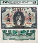 民国九年（1920）中国通商银行壹圆样票