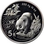 1997年熊猫纪念银币1/2盎司等21枚 NGC MS 69