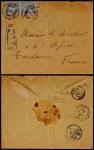 1911年河南驻马店寄法国挂号封，贴蟠龙10分邮票两枚