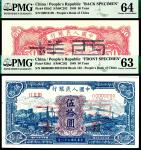 1949年第一版人民币伍拾圆，蓝火车大桥图，开门原票，票面匀净，质感细腻，依然保持出厂状态，市场主流号码，000开头小号码，双张样本，正反面各一枚，样本号对号，PMG 63-64