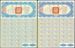 1937 4% Liberty Loan, bonds for $5 and $10, number 296553 and 301483, ornate border, blue and dark b