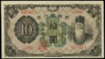KOREA. 10 Yen, ND (1932). P-31a.