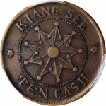 壬子江西省造大汉铜币当制钱十文。(t) CHINA. Kiangsi. 10 Cash, CD (1912). PCGS EF-40 Gold Shield.