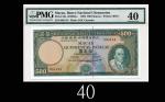 1963年大西洋国海外汇理银行伍百圆1963 Banco Nacional Ultramarino 500 Patacas, s/n 084134. PMG 40 EF