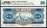 1953年第二版人民币贰圆，宝塔山图，PMG50EPQ