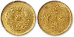 清浙江省造光绪元宝黄铜当十铜币一枚，原光，金盾PCGS MS62