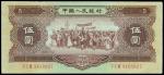 Peoples Bank of China,5 yuan, 1956, serial number V I VIII 3458927,dark brown on pale green, demonst