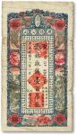 民国十八年（1929年）黑龙江省广信公司壹百吊